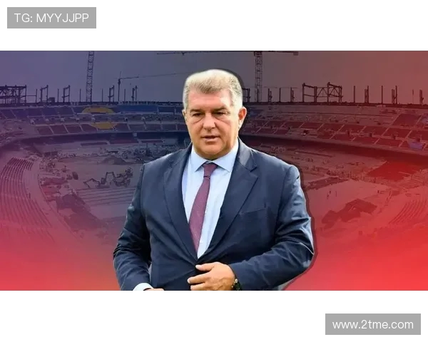 反对者抨击拉波尔塔:诺坎普还没完工,你们到底在庆祝什么?